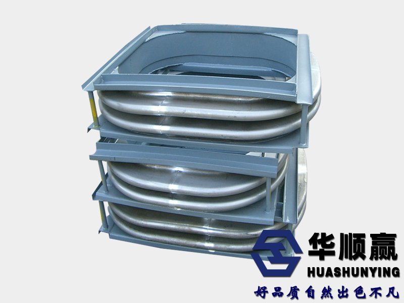 矩形波紋膨脹節(jié)
