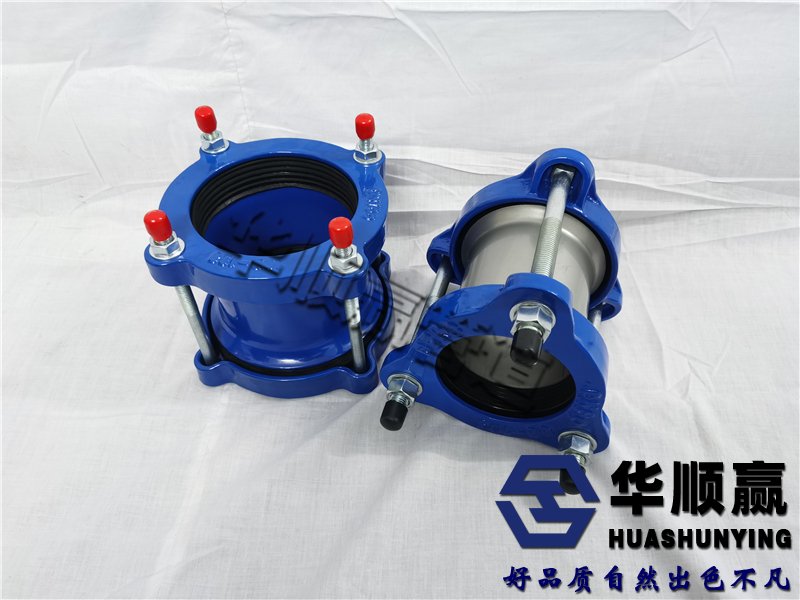 廣范圍壓蓋式伸縮接頭