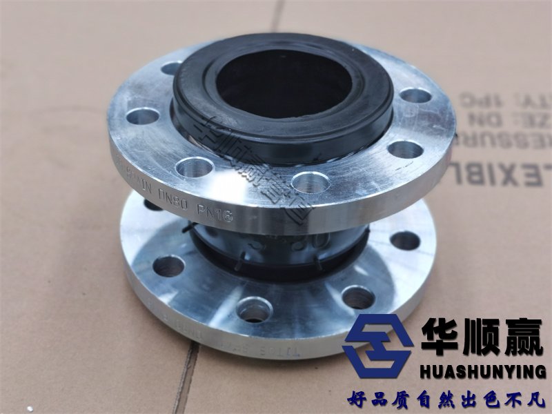 橡膠柔性接頭,橡膠軟連接,國標(biāo)橡膠接頭