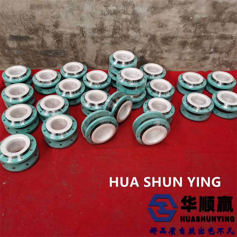 法蘭式橡膠柔性接頭,四氟橡膠軟連接,國標(biāo)橡膠接頭