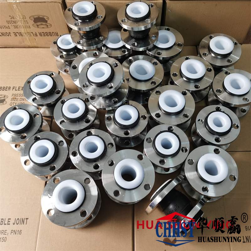 襯四氟橡膠接頭,碳鋼法蘭橡膠接頭,循環(huán)水系統(tǒng)橡膠軟連接